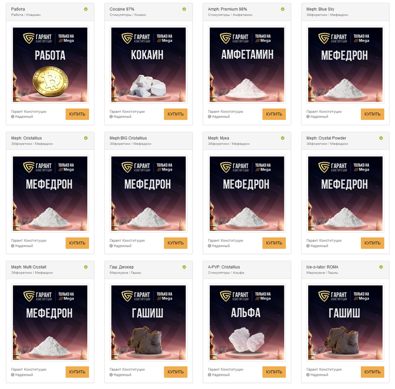 площадка мега даркнет